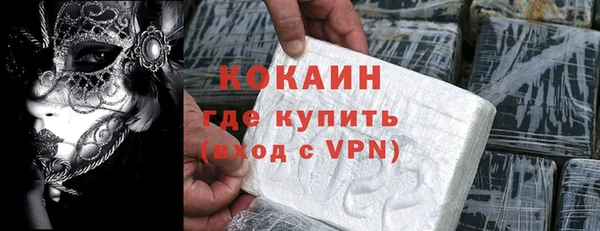 кокаин Магас