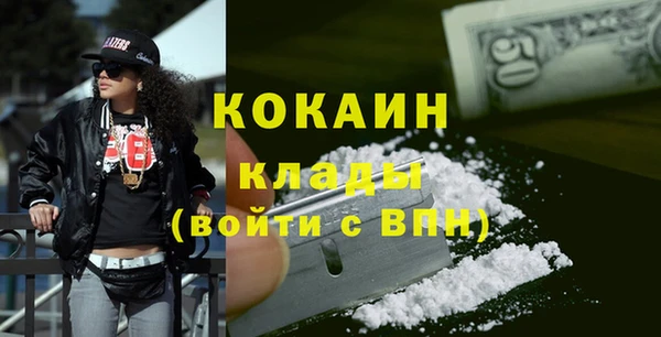 кокаин Магас