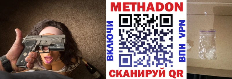 МЕТАДОН VHQ Нытва