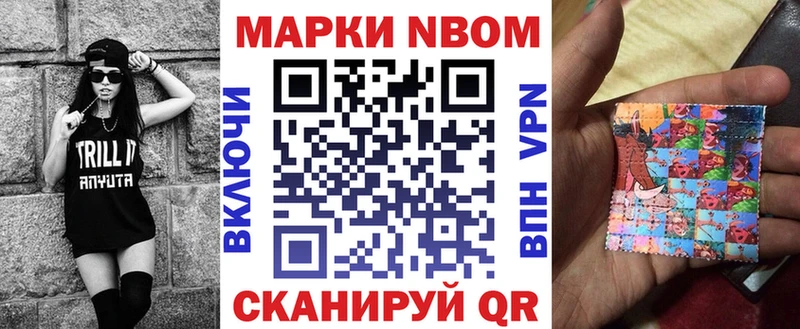 Марки N-bome 1500мкг  Нытва 